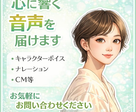 元気な子～優しい女性まで心に響く声をお届けします ナレーション、CV、CM等丁寧に演じます！おまかせください！ イメージ1