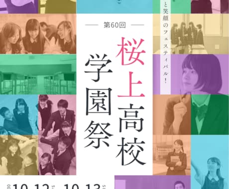 学校行事向けの案内画像をCanvaで制作します 大切な案内を、ちゃんと届ける。 イメージ2