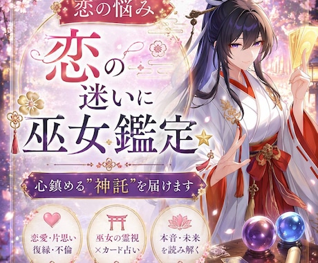 深掘り恋愛鑑定！彼との未来を、詳しく読み解きます ふたりの未来、もう一度、信じてみたい恋だから イメージ1