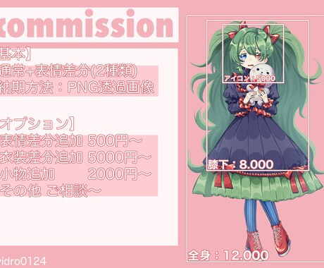 立ち絵イラスト制作します TRPGや動画、ゲーム等に使用できる立ち絵イラストにどうぞ イメージ1