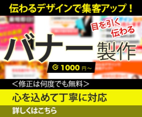 集客力UP！魅力的なバナー、ヘッダー作成します サービスの魅力を最大限に引き出すお手伝いをしたい イメージ1