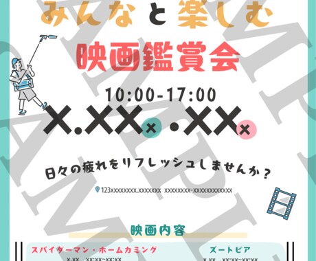 ポスター作成いたします 条件に合うポスターを作成させていただきます イメージ2