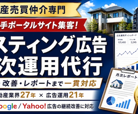 Google・Yahoo!広告の運用代行します イメージ1