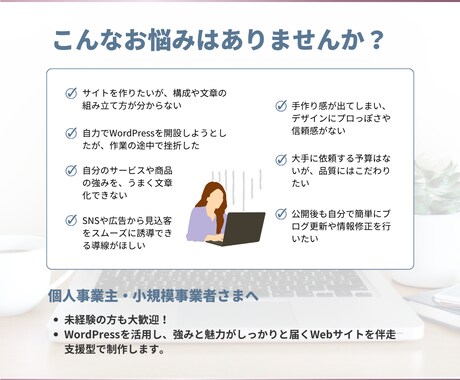 開業準備の小規模HP制作します 小規模で必要なページだけをシンプル制作 イメージ2