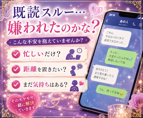 連絡が来ないあの人の本音を視ます なぜ連絡がないの？今の気持ちと今後の流れを読み解きます イメージ2