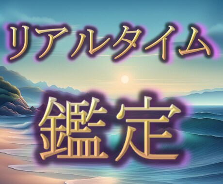 チャット占いで鑑定します 周りを気にせずサクッと鑑定、声が出せなくても大丈夫! イメージ1