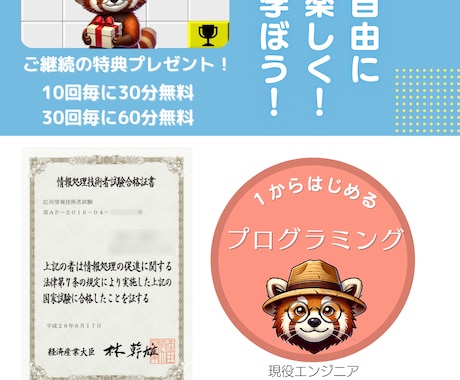初心者向け：サクっとプログラミングの基本を教えます ～フローチャートと関数がわかれば、もう迷わない！～ イメージ2
