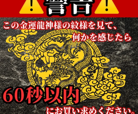 宝くじ当選の金術/高額当選特化の護符を与えます 当選運に特化✨金運を高めて幸せを引き寄せ イメージ2