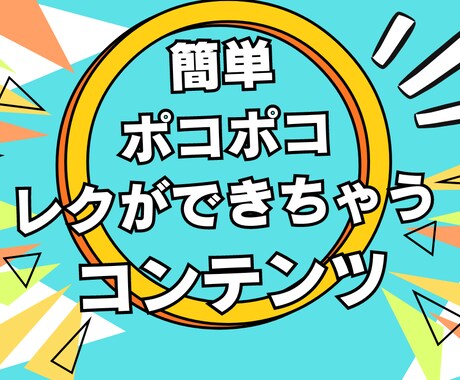 マジ最高！レクリエーションが盛り上がる理由あります 日々の業務が楽になる実践ガイド！マンネリの悩み解消します イメージ2