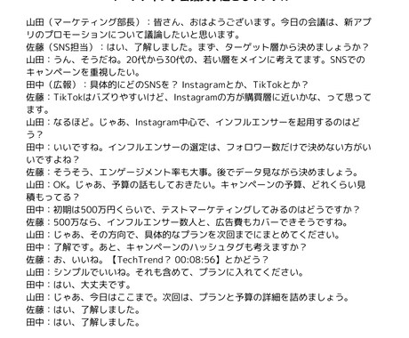 文字起こし、承ります 正確さと丁寧さを大切に、記録として安心して使える文字起こし イメージ2