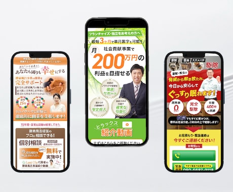 見やすく伝わるオリジナルのWEB画像を制作します 制作実績多数！LPヘッダー（FV）・バナーはお任せください！ イメージ2