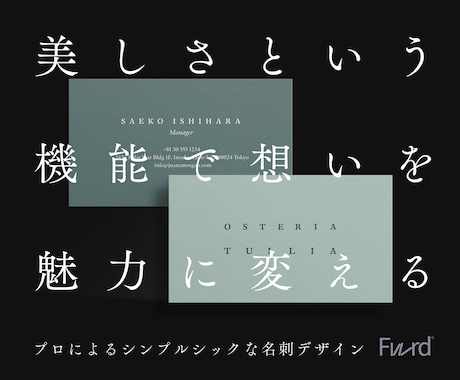 プロがシンプルでプレミアムな名刺をデザインします おしゃれなだけでなく、洗練されたセンスで魅力と信頼を高めます イメージ1