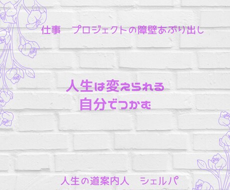 そのプロジェクトの障壁をあぶり出します ✧【個人事業主様】事業のつまづきとなっている事柄を鑑定します イメージ1