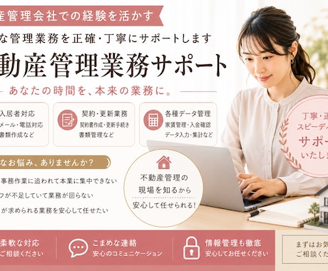 不動産業界経験者が事務代行・業務をサポートします イメージ1