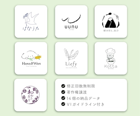 商用利用可！記憶に残る手描きロゴを制作します イメージ1
