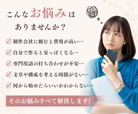 美容サロン特化！選ぶだけで大人上品なHP制作します 写真とメモを渡すだけ！文章作成も込みの丸投げパッケージ イメージ2