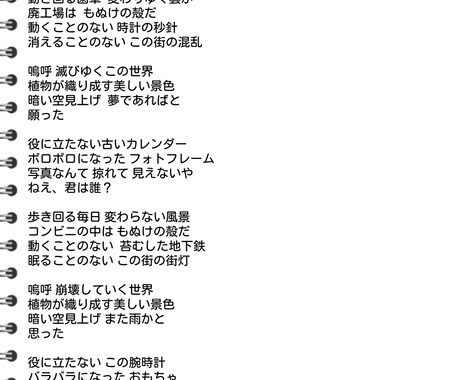 あなたのためのオリジナルの作詞をします ダークなものから可愛いものまで色々！ イメージ2