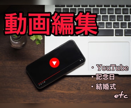 YouTubeなどのための動画を編集させて頂きます 実績の為ご要望に出来る限りお応えしたいので是非ご相談ください イメージ1