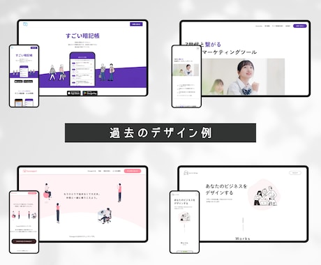 現役デザイナーが認知度を高めるLPを制作いたします 高品質で訴求力のあるLPを今だけ割引価格でお試ししませんか？ イメージ2
