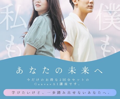 Canva講師がプロのデザイナーのお手伝いをします 現役Canva講師がCanvaの使い方と作りたいを形にします イメージ2