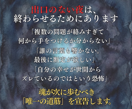相手の気持ち占い｜今夜連絡していいか霊視します 今夜送るべきか、待つべきか。彼の気持ちを視て断じる。 イメージ2