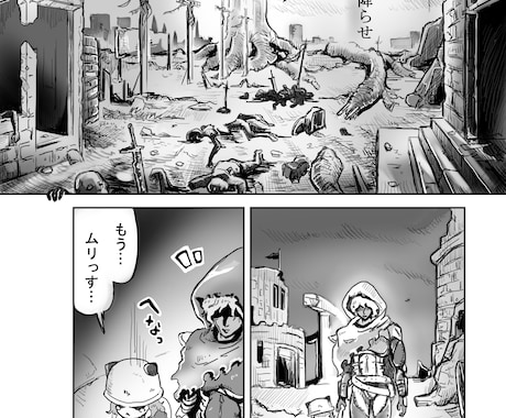 楽しくてカッコかわいい漫画描きます 1ページ8千円から、シュールな漫画を描きます。 イメージ1