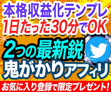 初心者必見！再現性鬼がかりアフィリ教えます たった3ステップ！本格テンプレ＆1記事の作業で再現しやすい