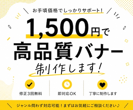 初めてでも安心の価格で高品質なデザインを提供します イメージ1