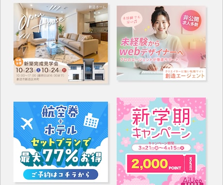 バナー・ヘッダー・SNS等のWEB画像制作します パッと目を惹くデザインの画像を制作します。 イメージ2