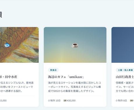 AIでHP・LP制作します！ます 低コスト・最短3日納品。まずご相談を！ イメージ2