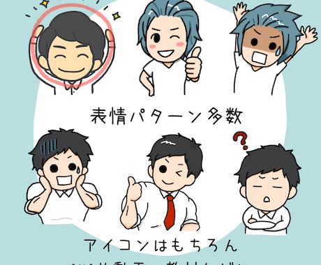 ゆるくてかわいい似顔絵・アイコン描きます あなたらしさを引き出すミニキャライラスト イメージ2