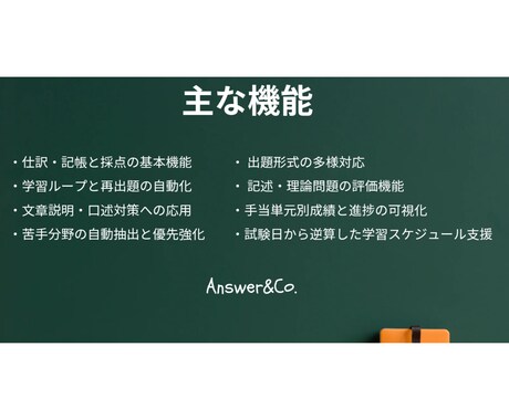 簿記対策プロンプトを提供します 合格力UP！簿記学習をAIが最短設計 イメージ2