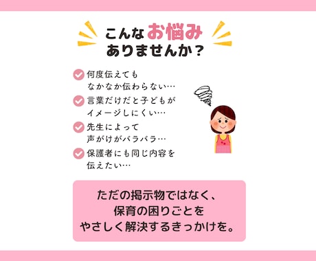 保育教材｜子どもに「伝わる」掲示物を制作します 現役保育士が、子どもの気持ちを動かすきっかけをご提案♫ イメージ2