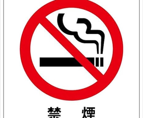 私独自の他に無い禁煙方法で2週間全力サポートします イメージ1