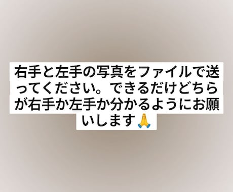 手相占いします AIも使って正確な手相占いを行います！ イメージ2