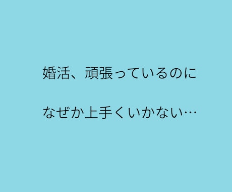 チャットで3日間＊あなたの婚活担当者になります 婚活を始める時から成婚まで婚活の全てのシーンをサポートします イメージ2
