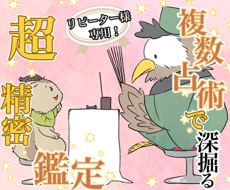 超精密♡あの人との恋♡とことん深掘り鑑定します タロットと易で、お二人のこれからをやさしく丁寧に読み解きます イメージ1