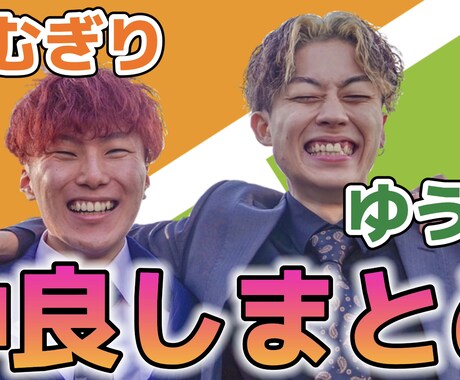 YouTube、TikTok動画サムネ編集します コスパ重視の方におすすめ！！サムネ作成は自信あります！！ イメージ2