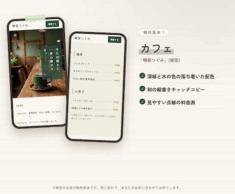スマホ対応の1ページホームページを制作しますます 写真とメニュー、あとは"どうなったら嬉しいか"を送るだけ イメージ2