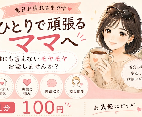 Simba　ママの話し相手になります 誰にも言えないモヤモヤお話しませんか？ イメージ1