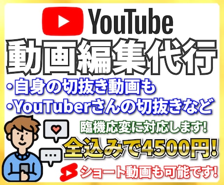 YouTubeの切抜き動画をこだわって編集します 切り抜き動画などをクオリティ高くお届け！自分の動画でもOK！ イメージ1