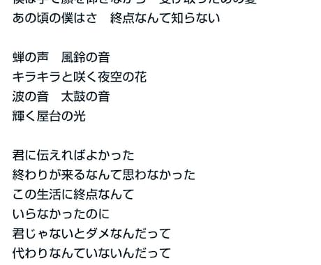 2026/7/7にデビューする活動者が作詞をします 様々なジャンルに対応可能です！！ぜひ貴方の想いを形に！！ イメージ2
