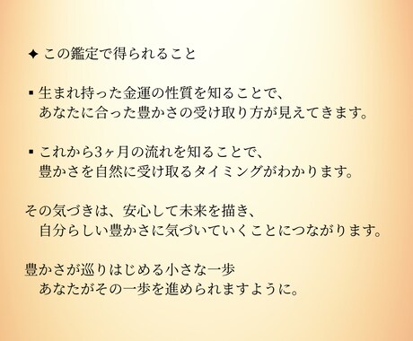 あなたの生まれ持った金運と豊かさを読み解きます ホロスコープとタロットで読み解く、豊かさの性質と流れ イメージ2