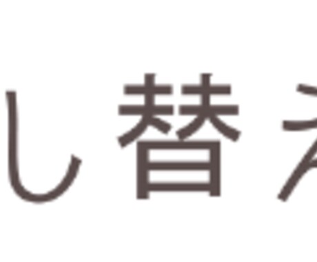 Twitter等のアイコンに使えるデフォルメイラスト制作します！ イメージ2