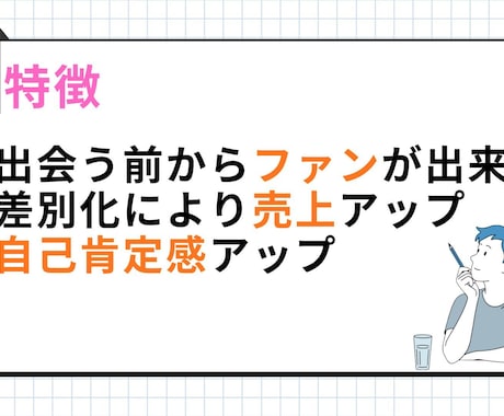 あなたの魅力を戦力PRする他己紹介記事を制作します 「あなたから買いたい」と言われるような記事を書きます イメージ2