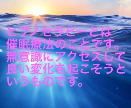 ヒプノセラピーであなたの目標を叶えます 守護霊からメッセージをもらい目標を達成します。 イメージ2