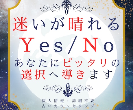 迷いが晴れ進むべき道がはっきりする２択占いをします あなたにぴったりの道はどれ？後悔しない選択を先読みしましょう イメージ1