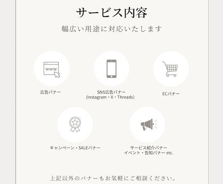 世界観までデザインする広告Webバナーを制作します 個性を形に。訴求をデザインへ。 イメージ2