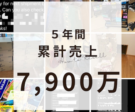初心者歓迎！楽器転売のプロが3ヶ月コンサルします 3ヶ月コンサル＋無制限ビデオチャット＋オーダーメイド教材 イメージ2