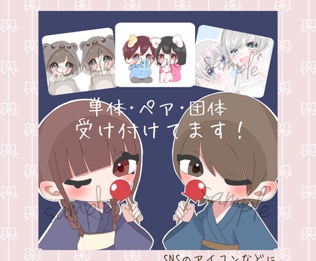 SNSのアイコンに活用できます ミニキャラ〜普通のキャラまでお受け出来ます！ イメージ1